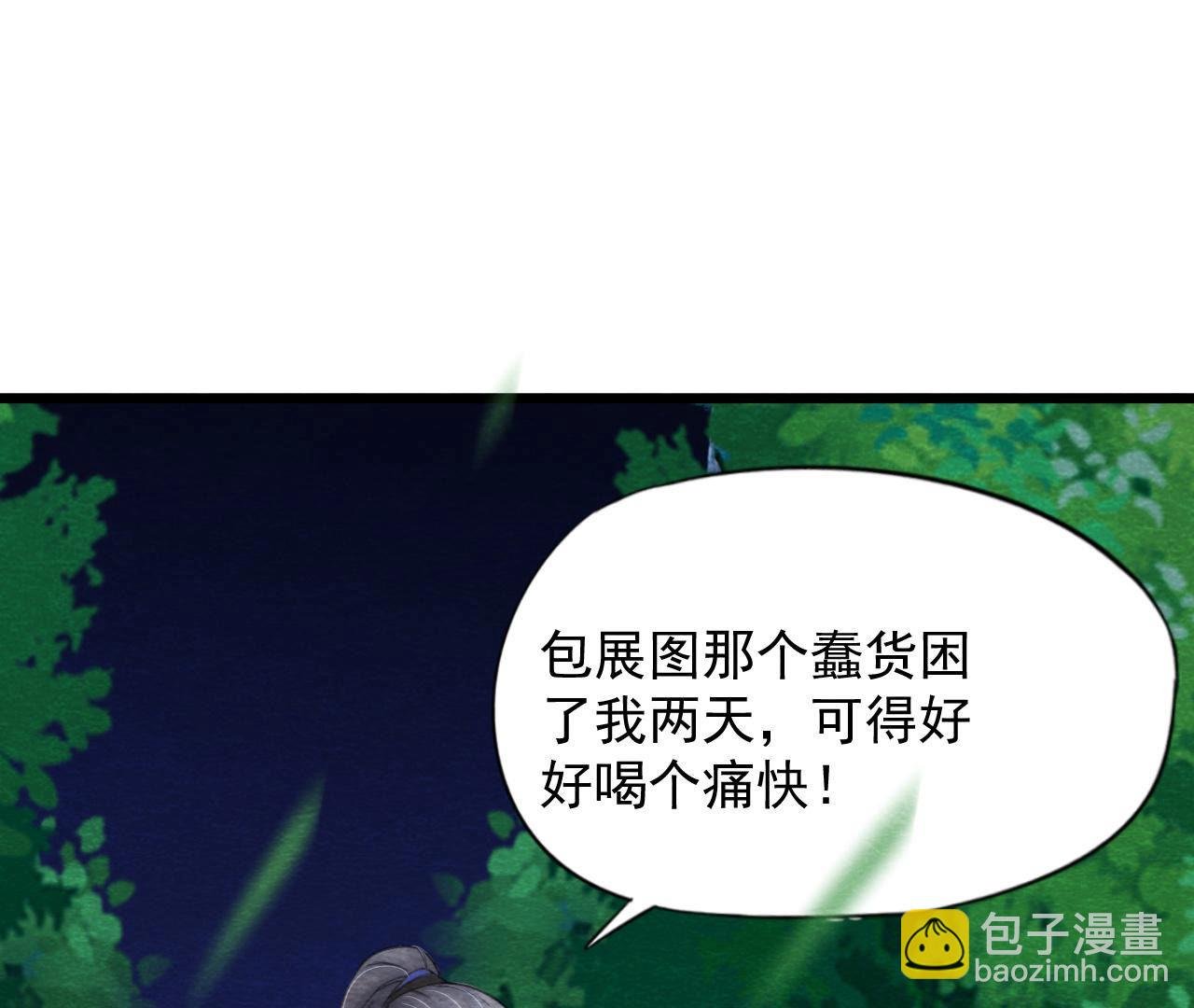 第2季第56话 救命恩人