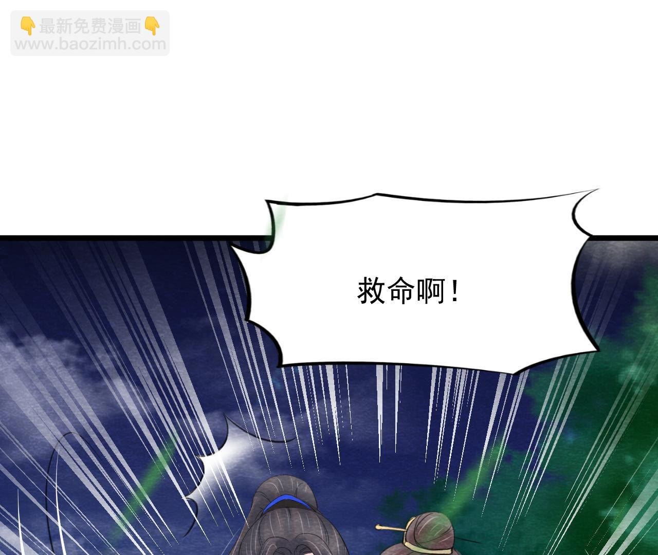 第2季第56话 救命恩人
