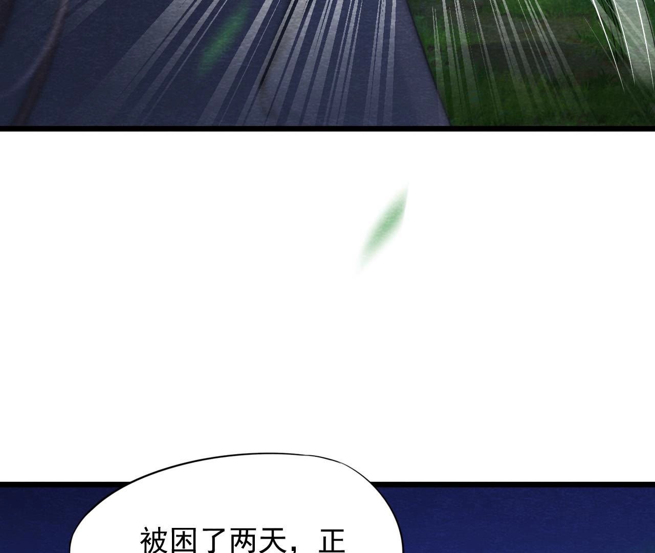 第2季第56话 救命恩人