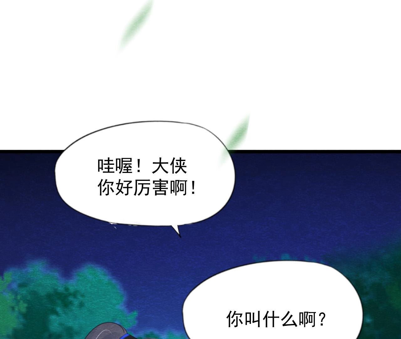 第2季第56话 救命恩人