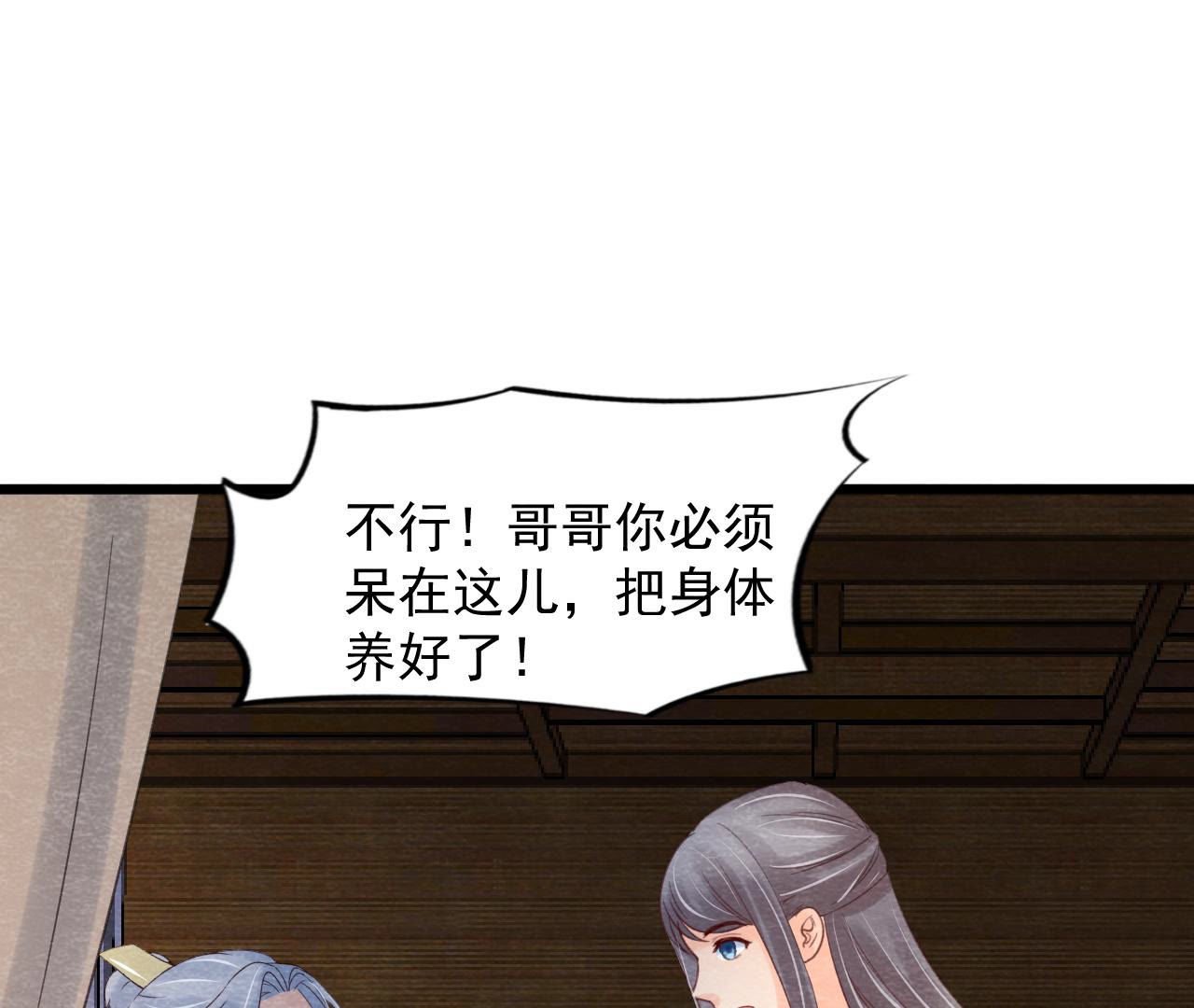 第2季第58话 令人崩溃的分裂