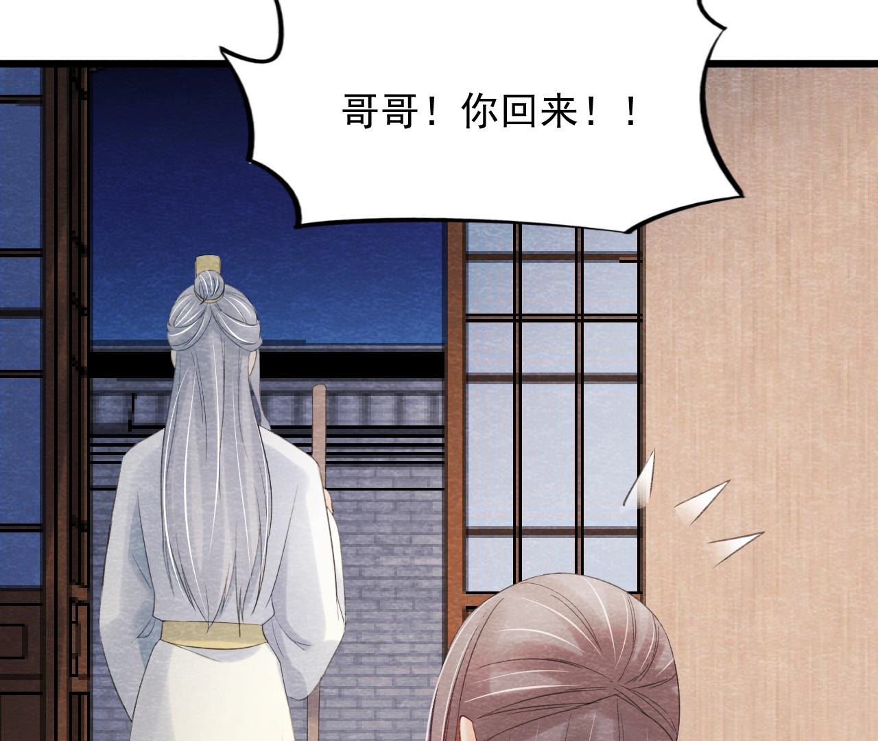 第2季第58话 令人崩溃的分裂