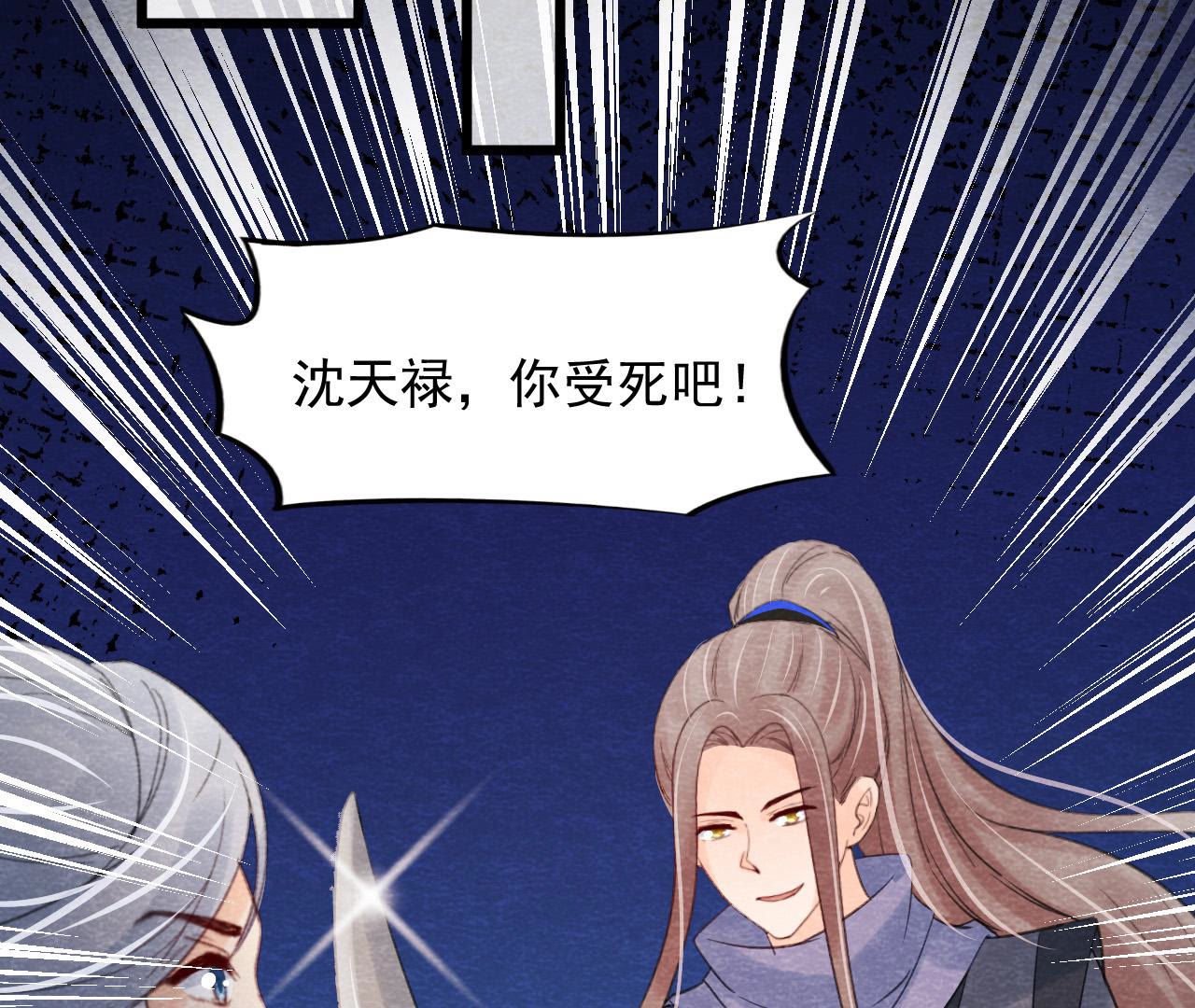 第2季第58话 令人崩溃的分裂