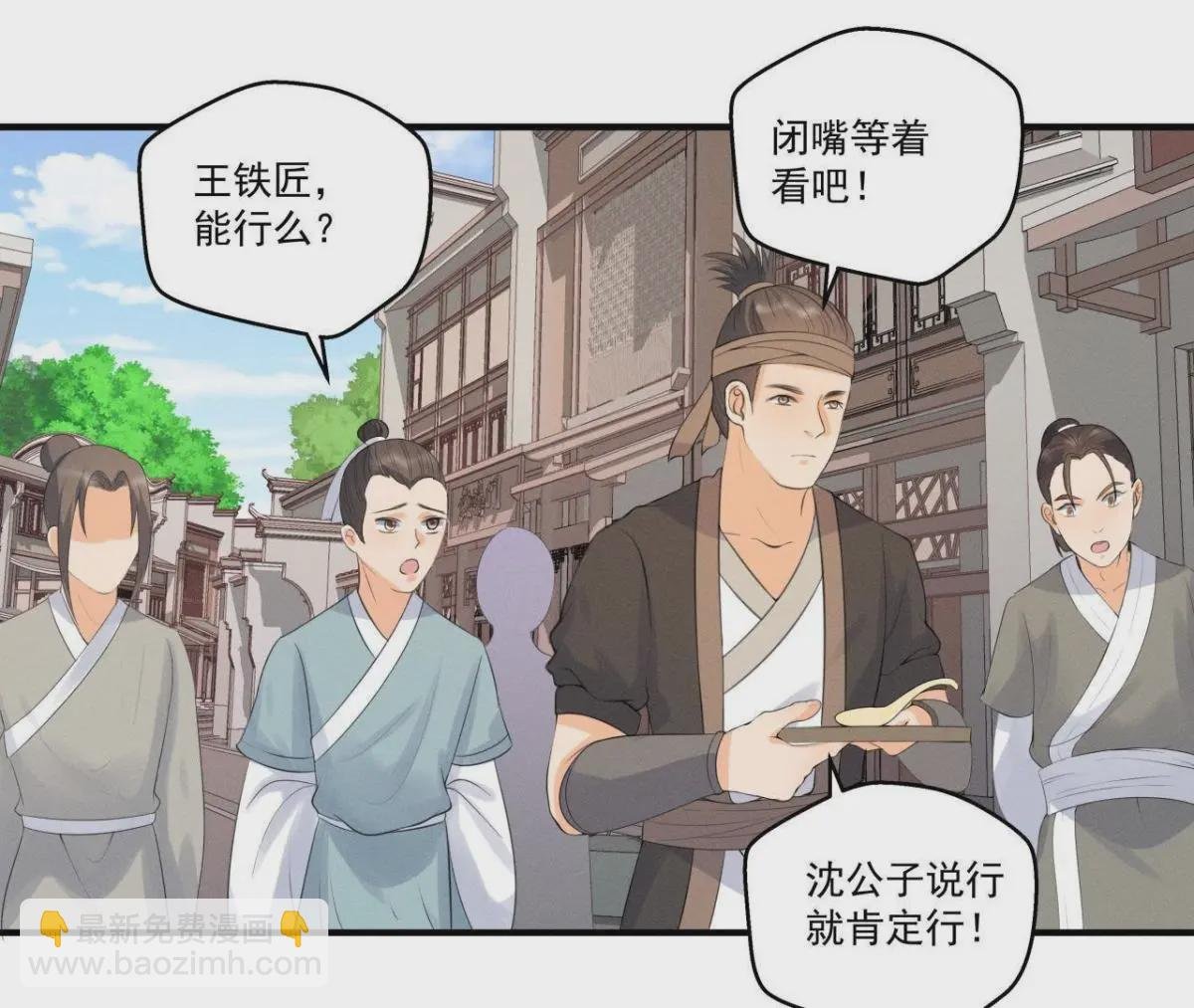 第10话 不肯下跪的他
