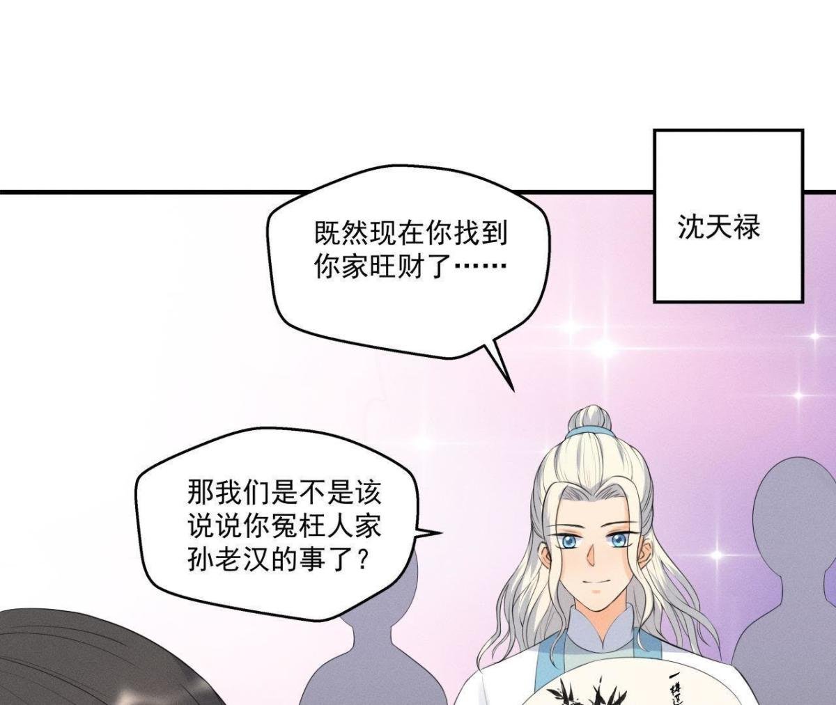 第10话 不肯下跪的他
