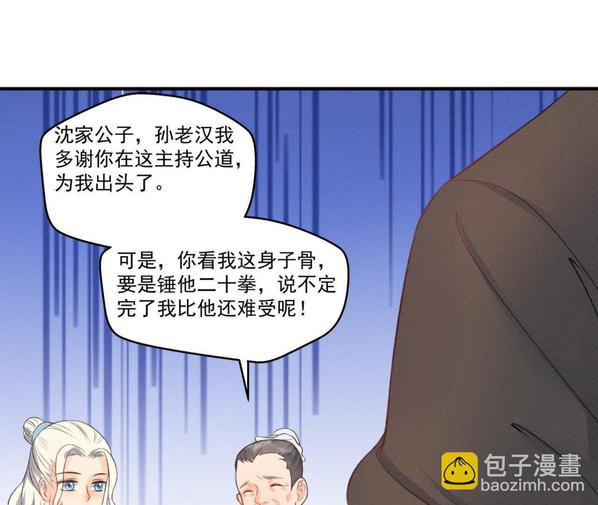 第10话 不肯下跪的他