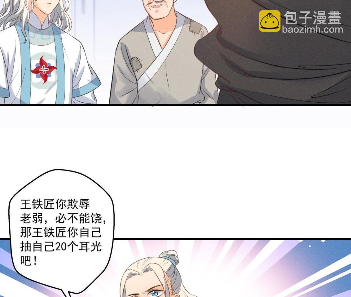 第10话 不肯下跪的他