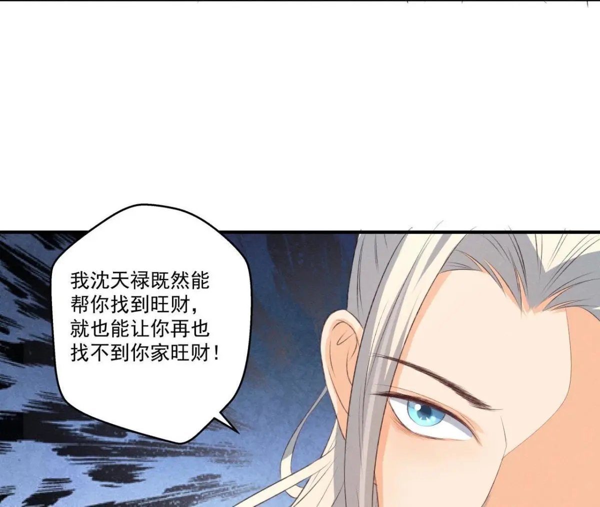 第10话 不肯下跪的他