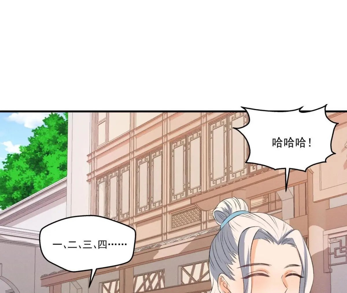 第10话 不肯下跪的他
