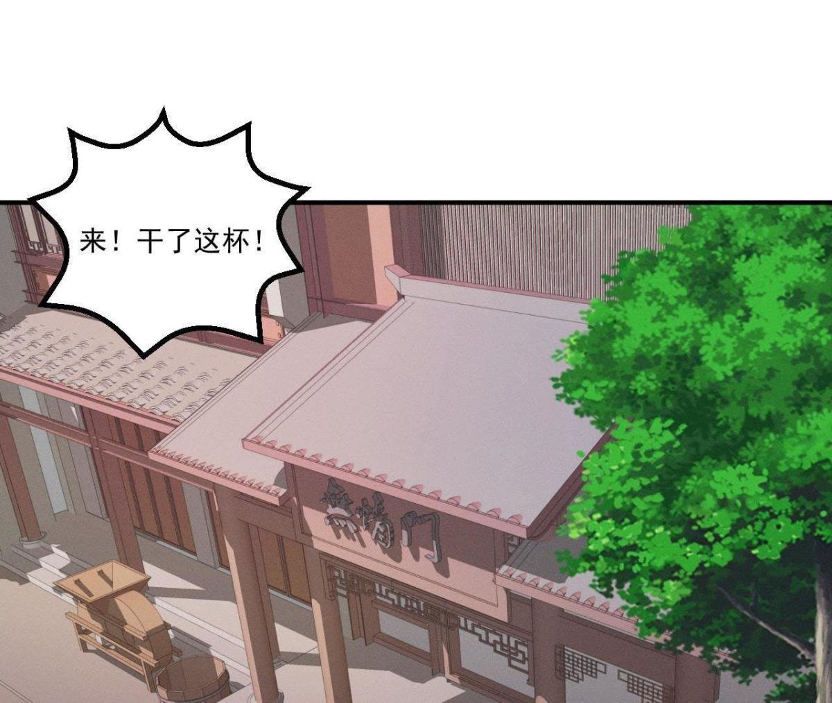 第10话 不肯下跪的他