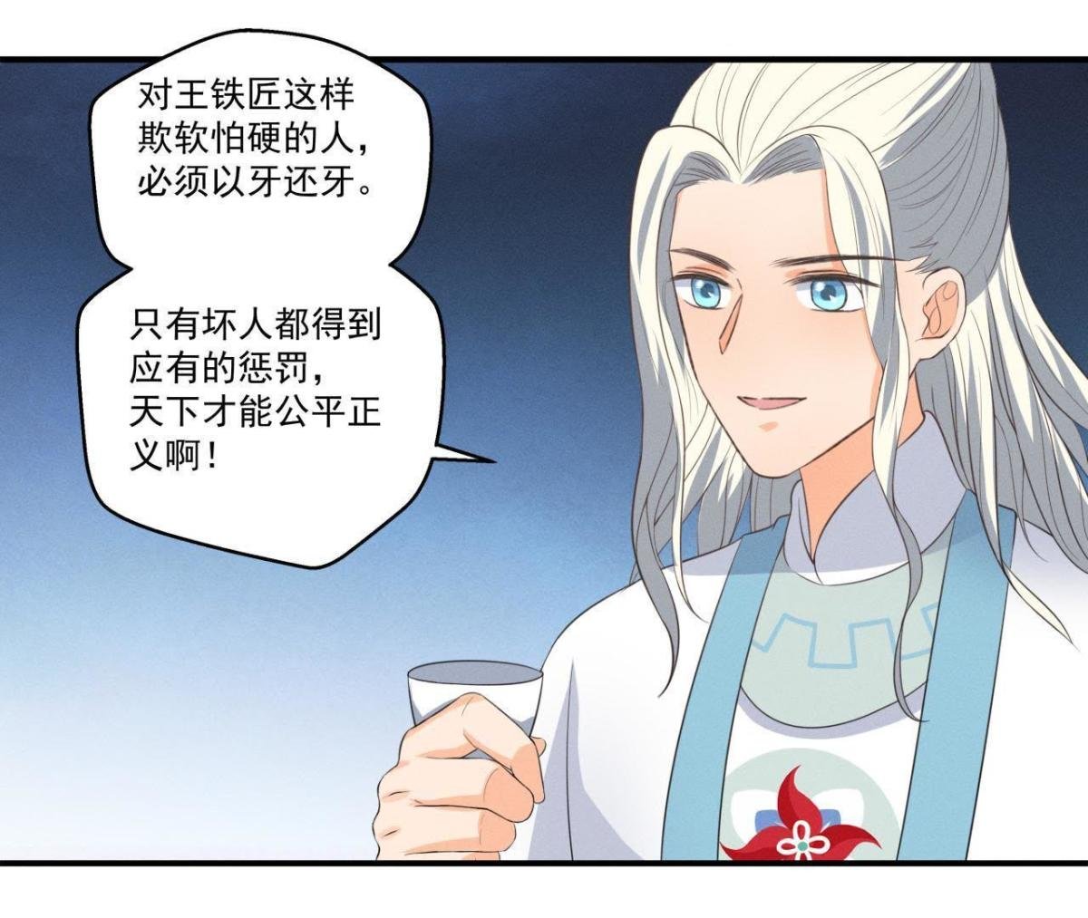 第10话 不肯下跪的他