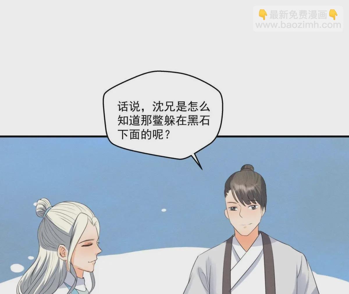 第10话 不肯下跪的他