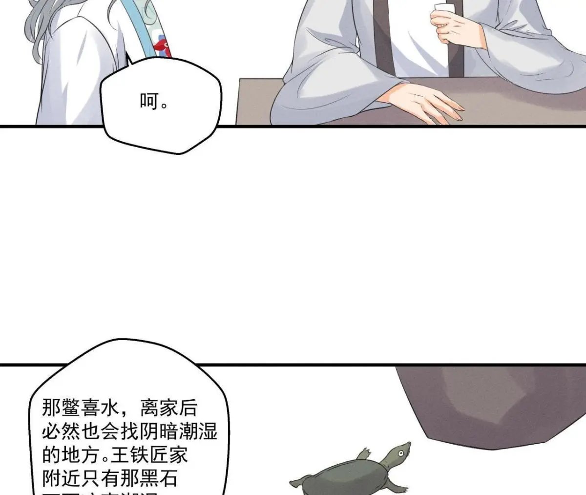 第10话 不肯下跪的他