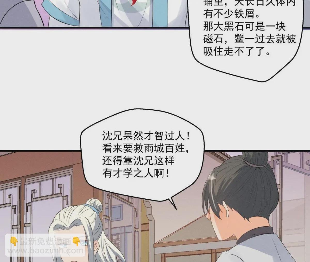 第10话 不肯下跪的他