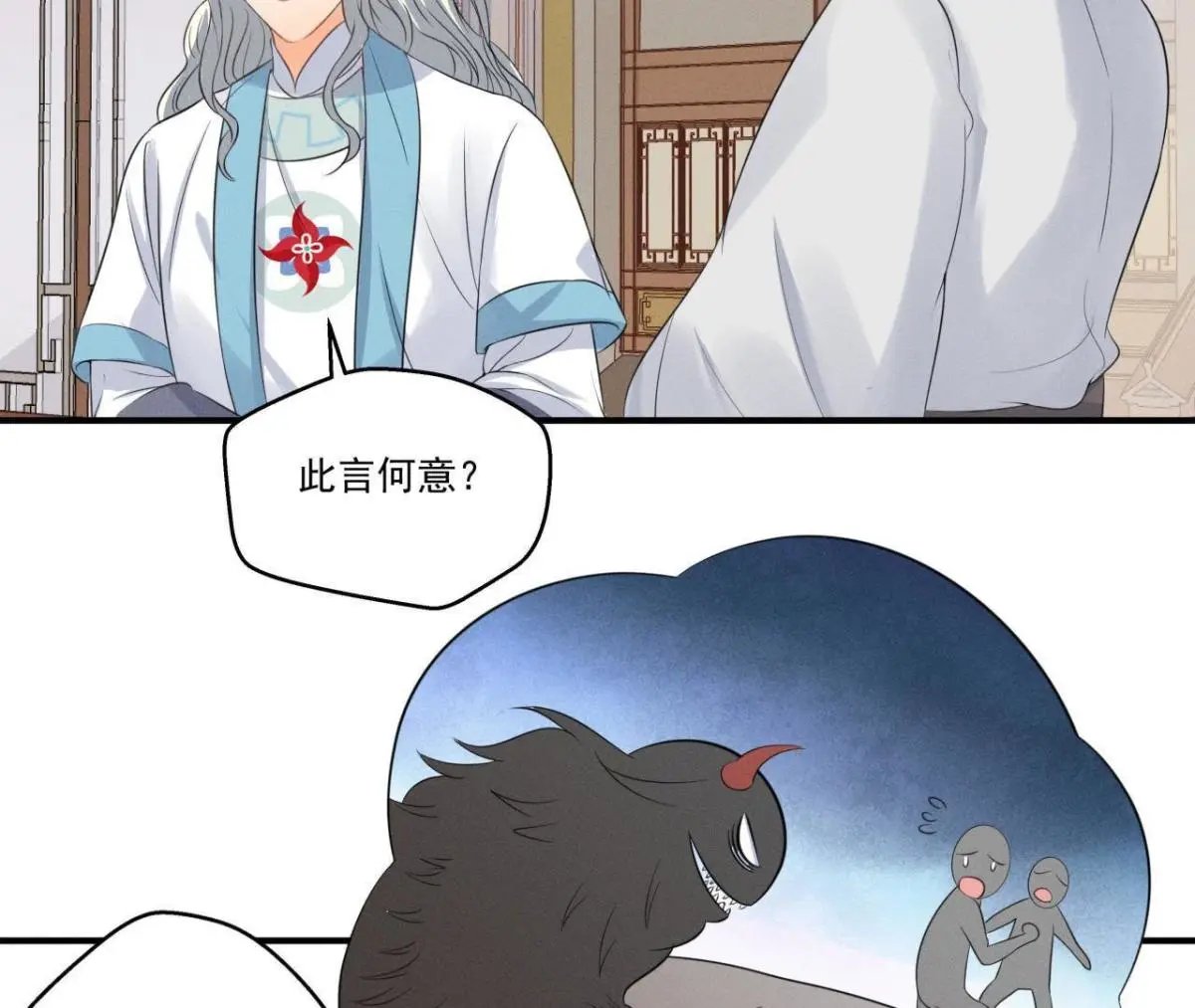第10话 不肯下跪的他