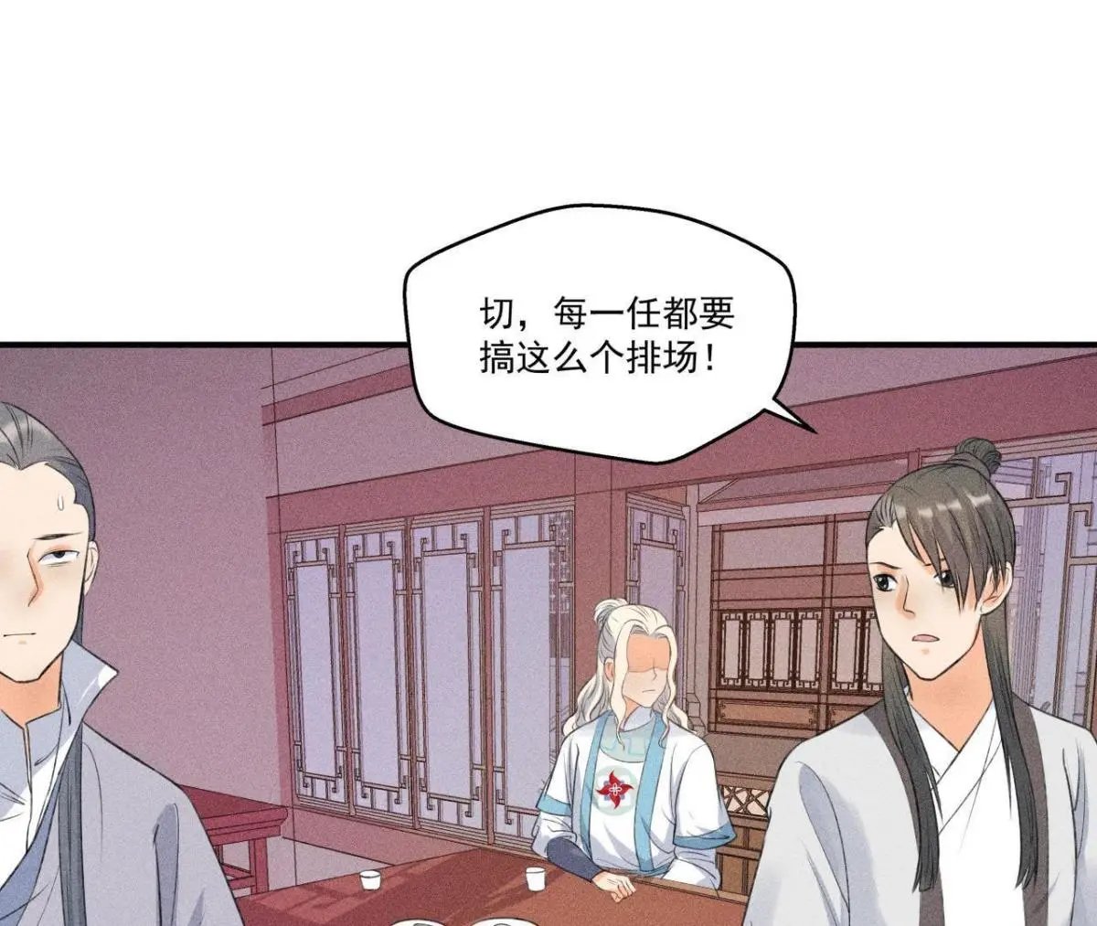 第10话 不肯下跪的他