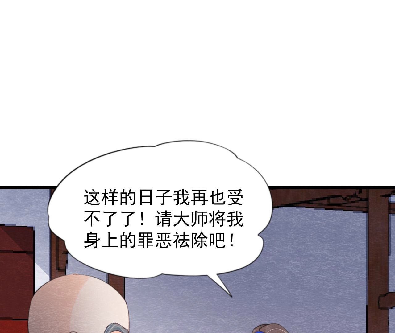 第2季第59话 把你自己赔给我