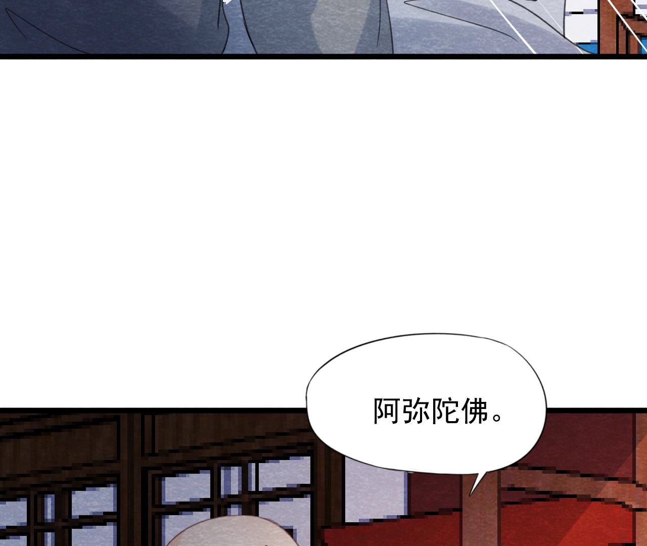 第2季第59话 把你自己赔给我