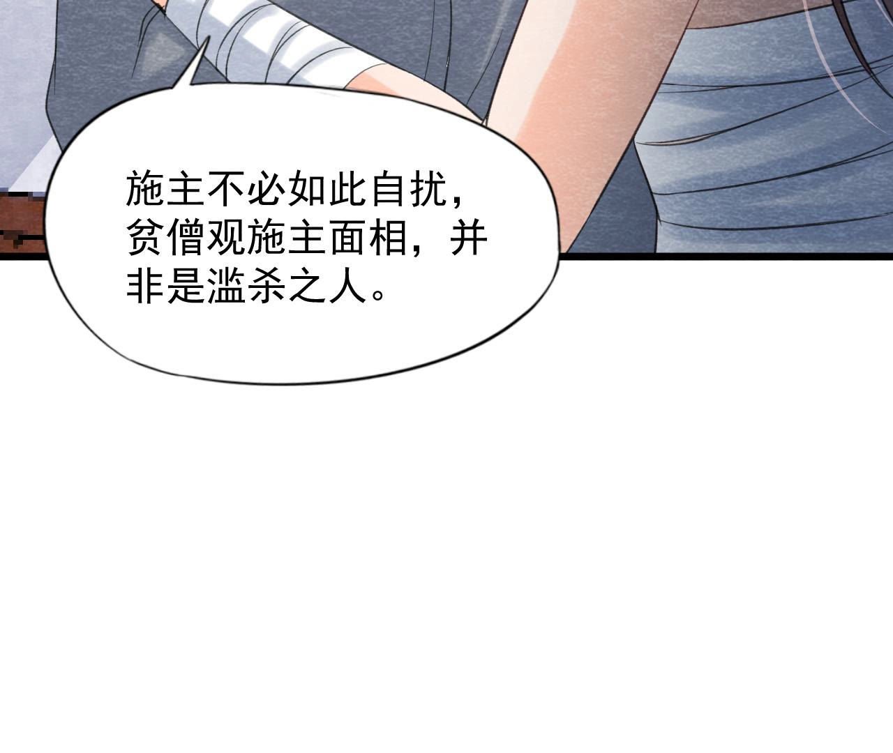 第2季第59话 把你自己赔给我