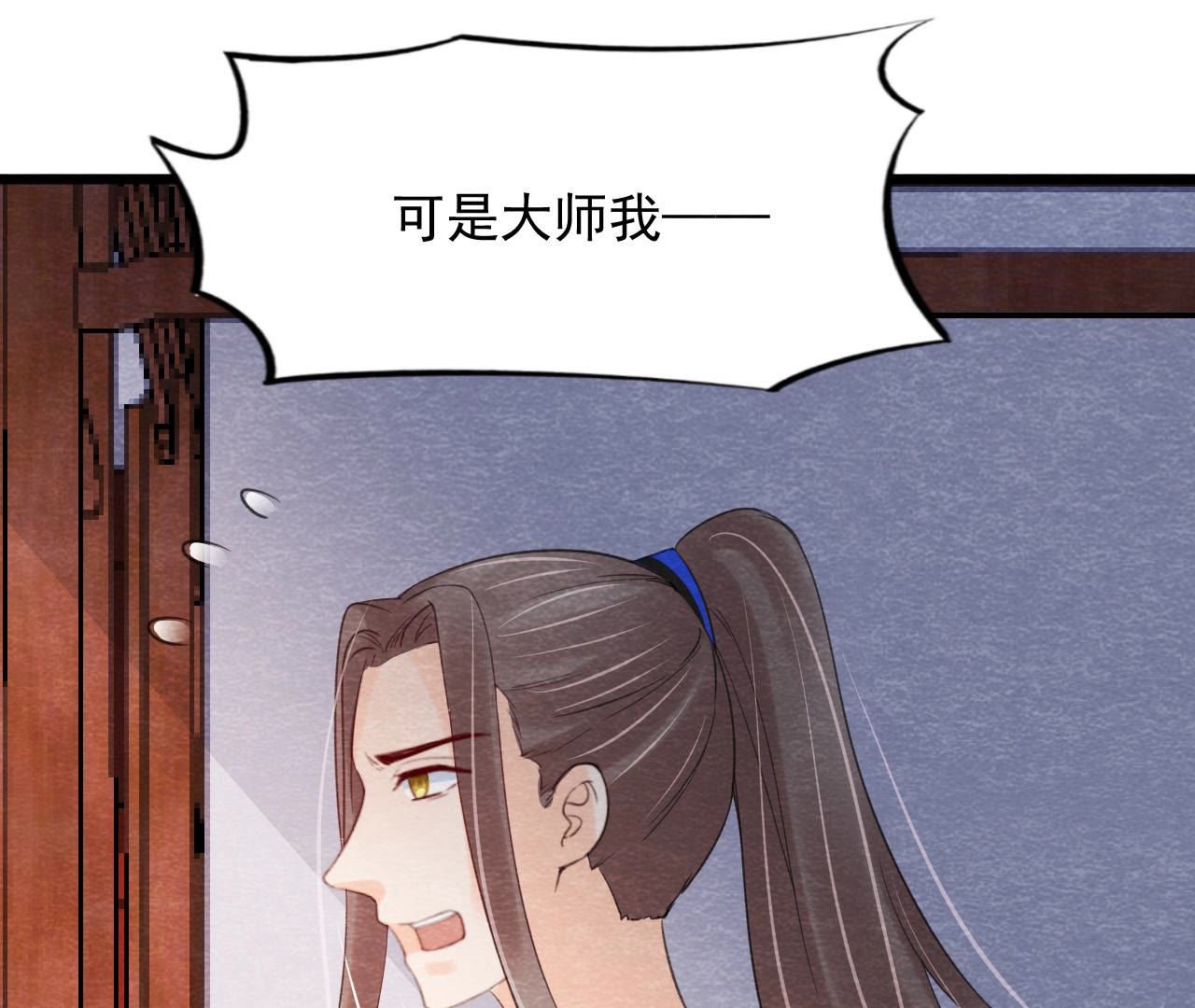 第2季第59话 把你自己赔给我
