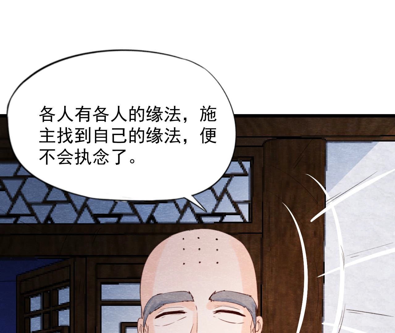 第2季第59话 把你自己赔给我
