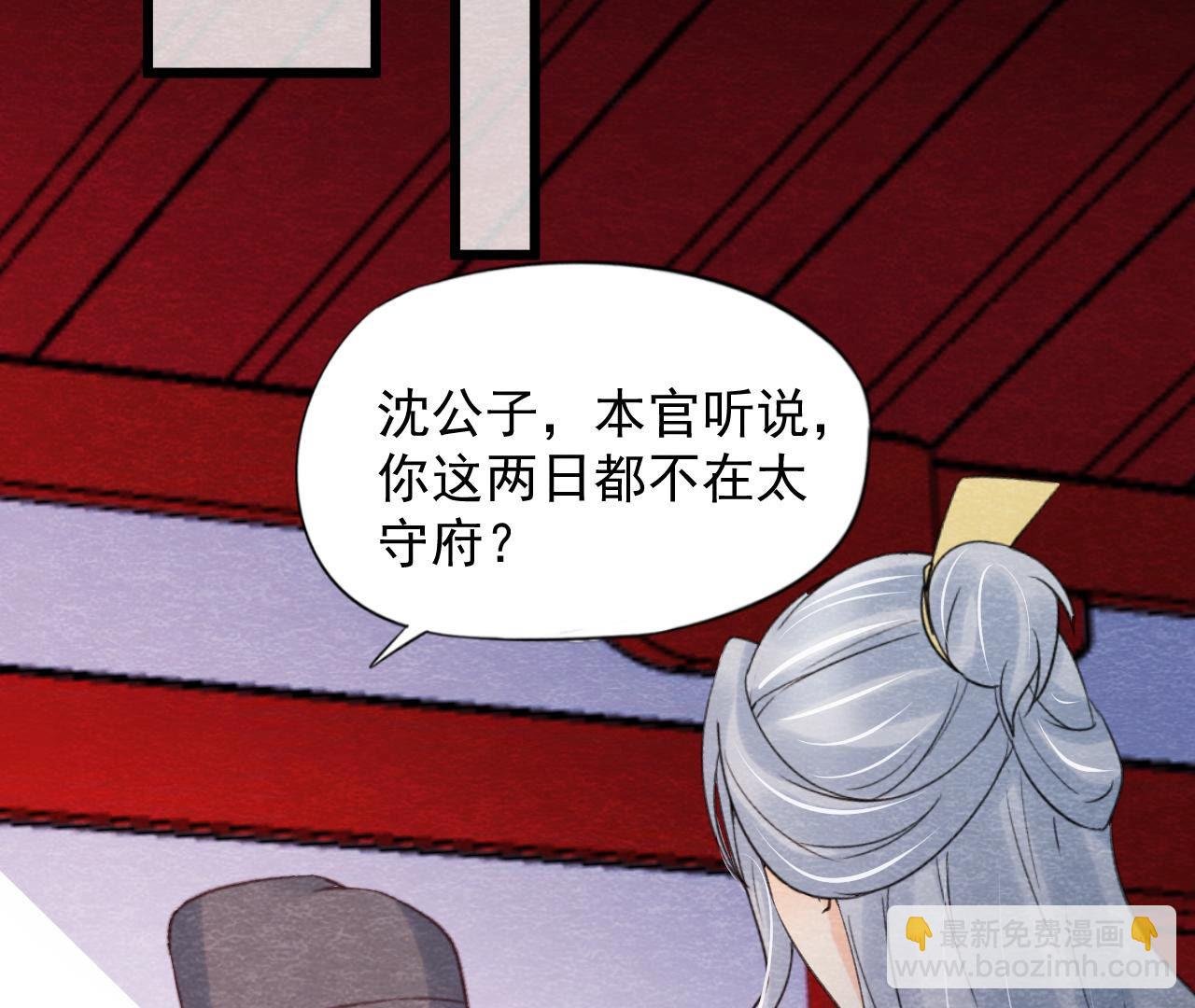 第2季第59话 把你自己赔给我