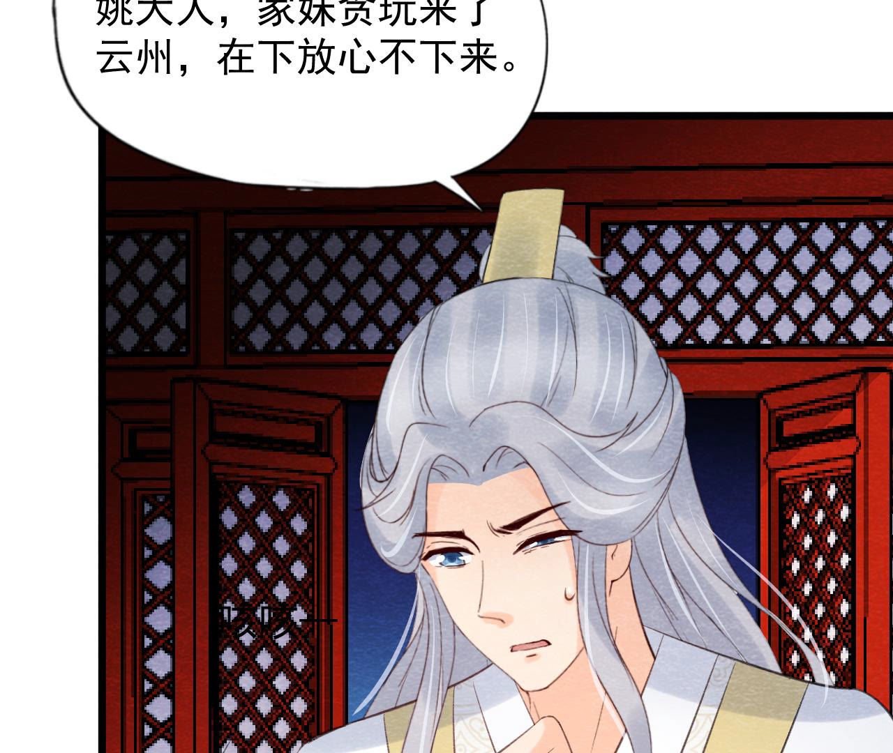 第2季第59话 把你自己赔给我
