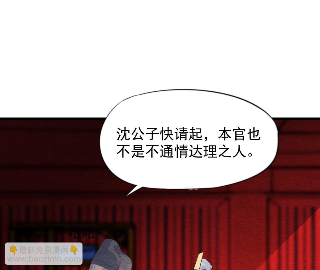 第2季第59话 把你自己赔给我