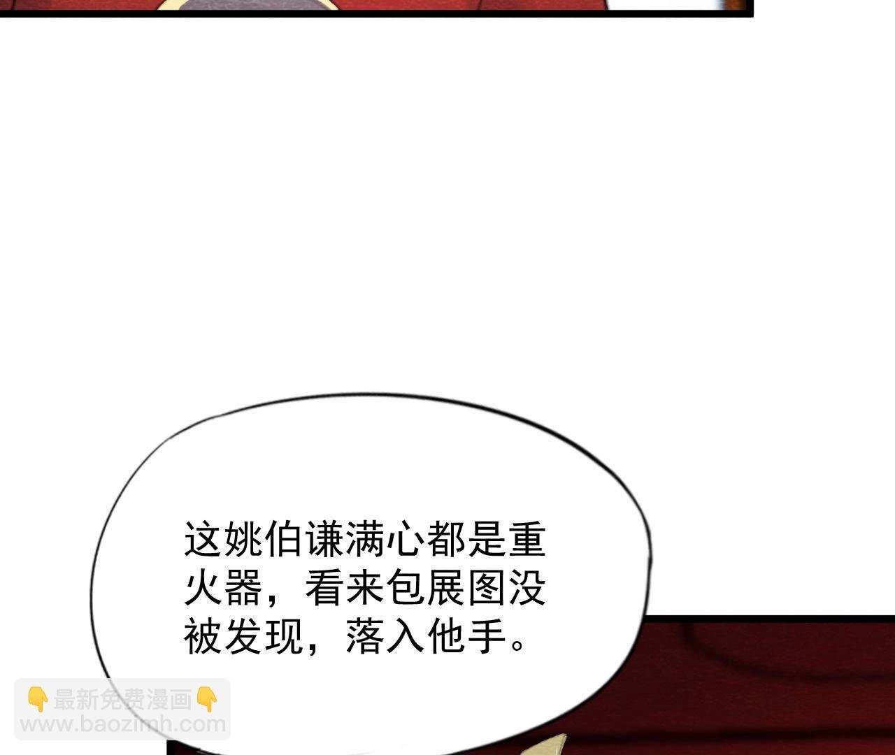 第2季第59话 把你自己赔给我