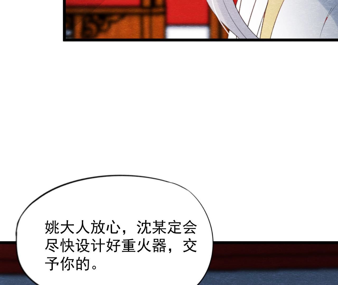第2季第59话 把你自己赔给我