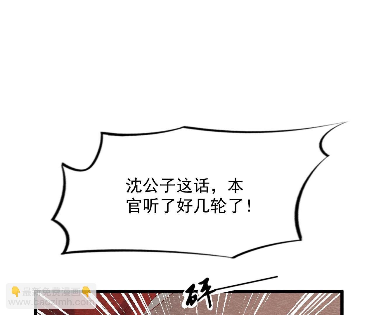 第2季第59话 把你自己赔给我