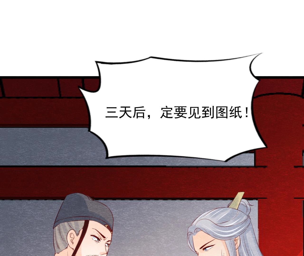 第2季第59话 把你自己赔给我