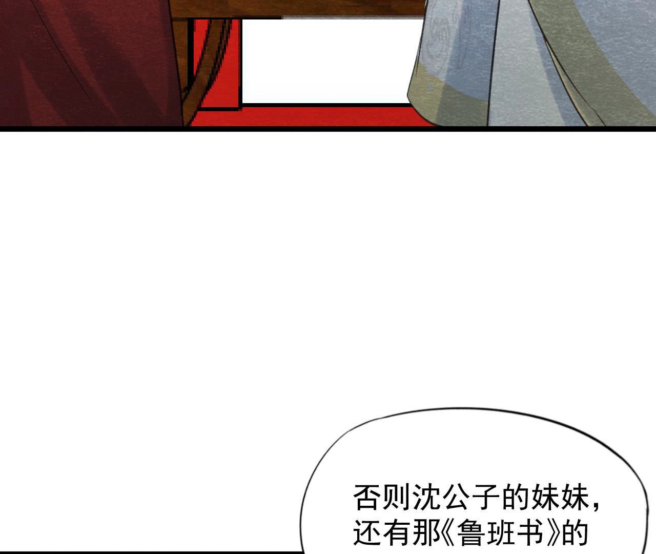 第2季第59话 把你自己赔给我
