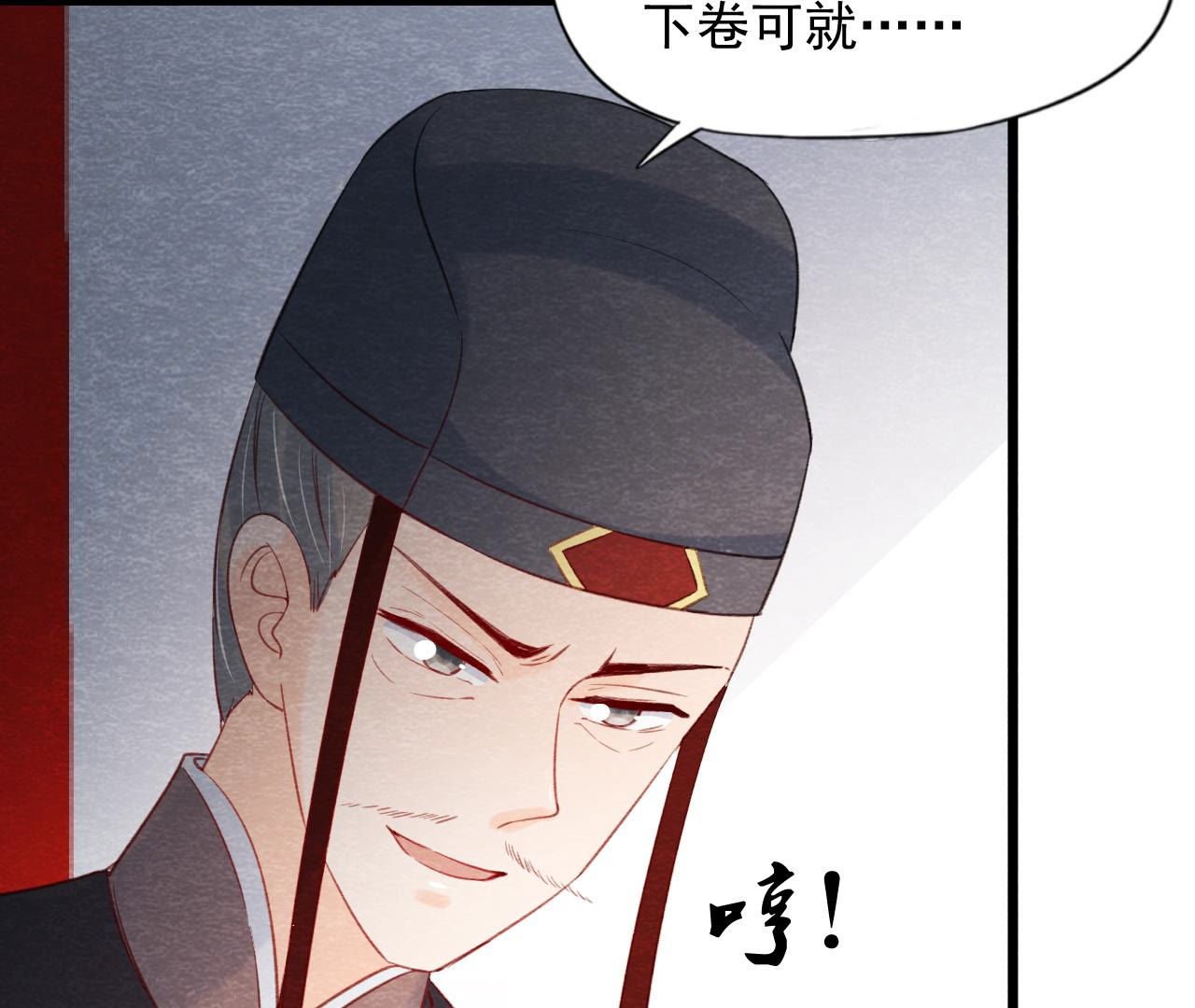 第2季第59话 把你自己赔给我