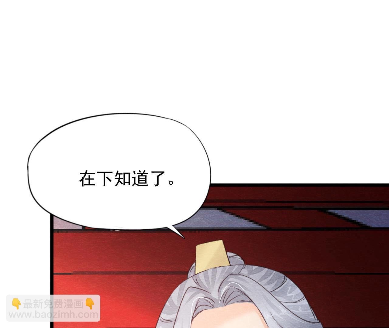 第2季第59话 把你自己赔给我