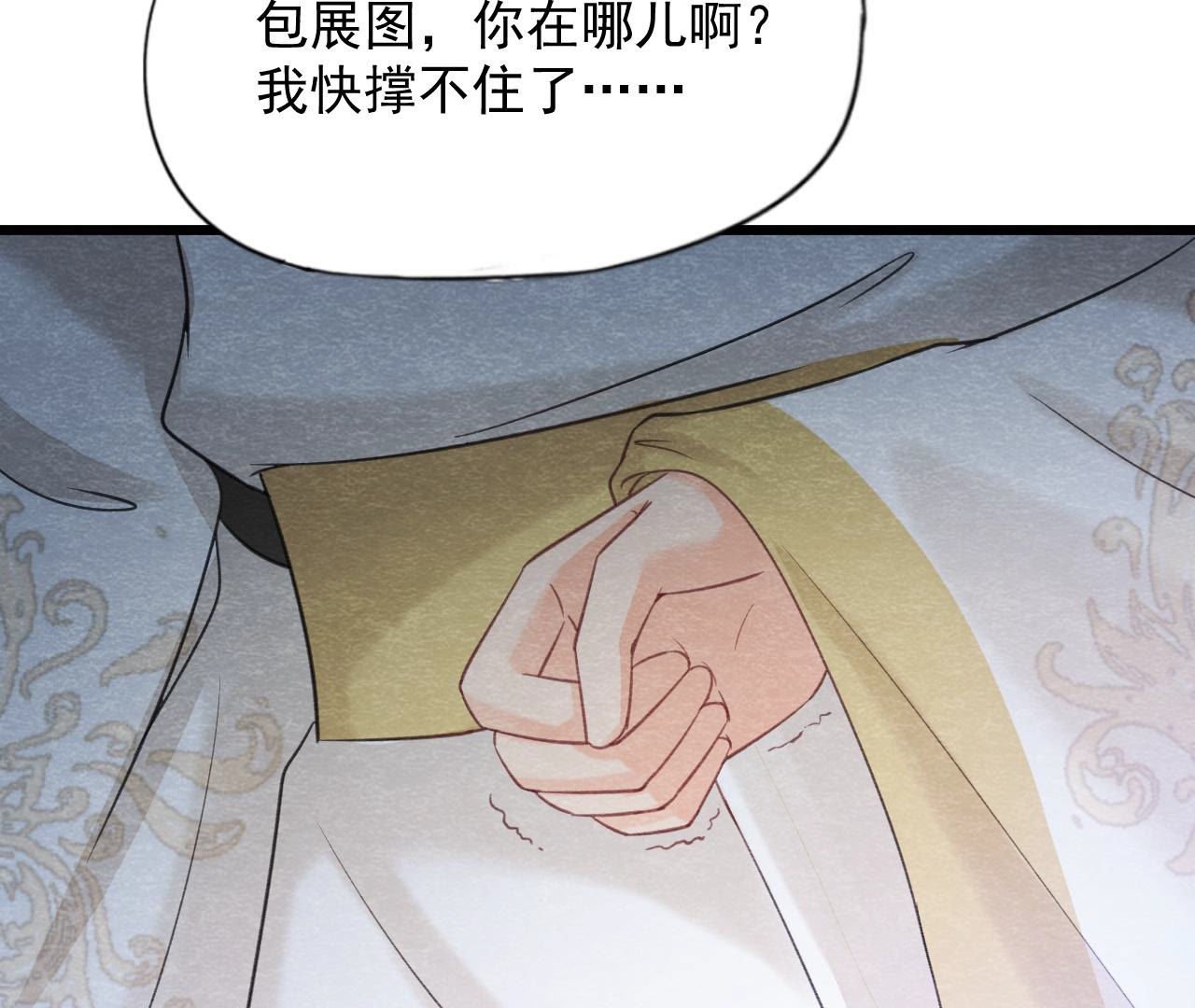 第2季第59话 把你自己赔给我
