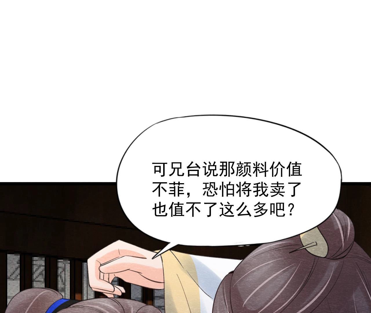 第2季第60话 江山万里图