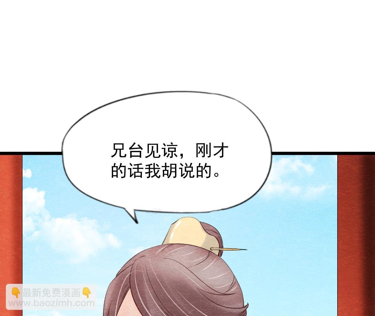 第2季第60话 江山万里图
