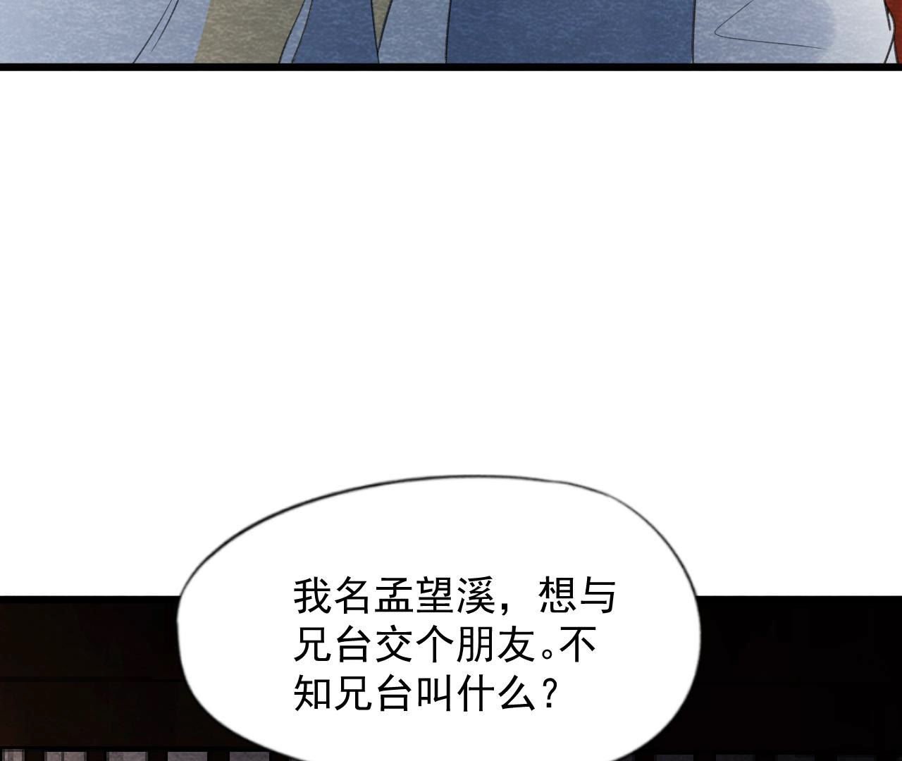 第2季第60话 江山万里图