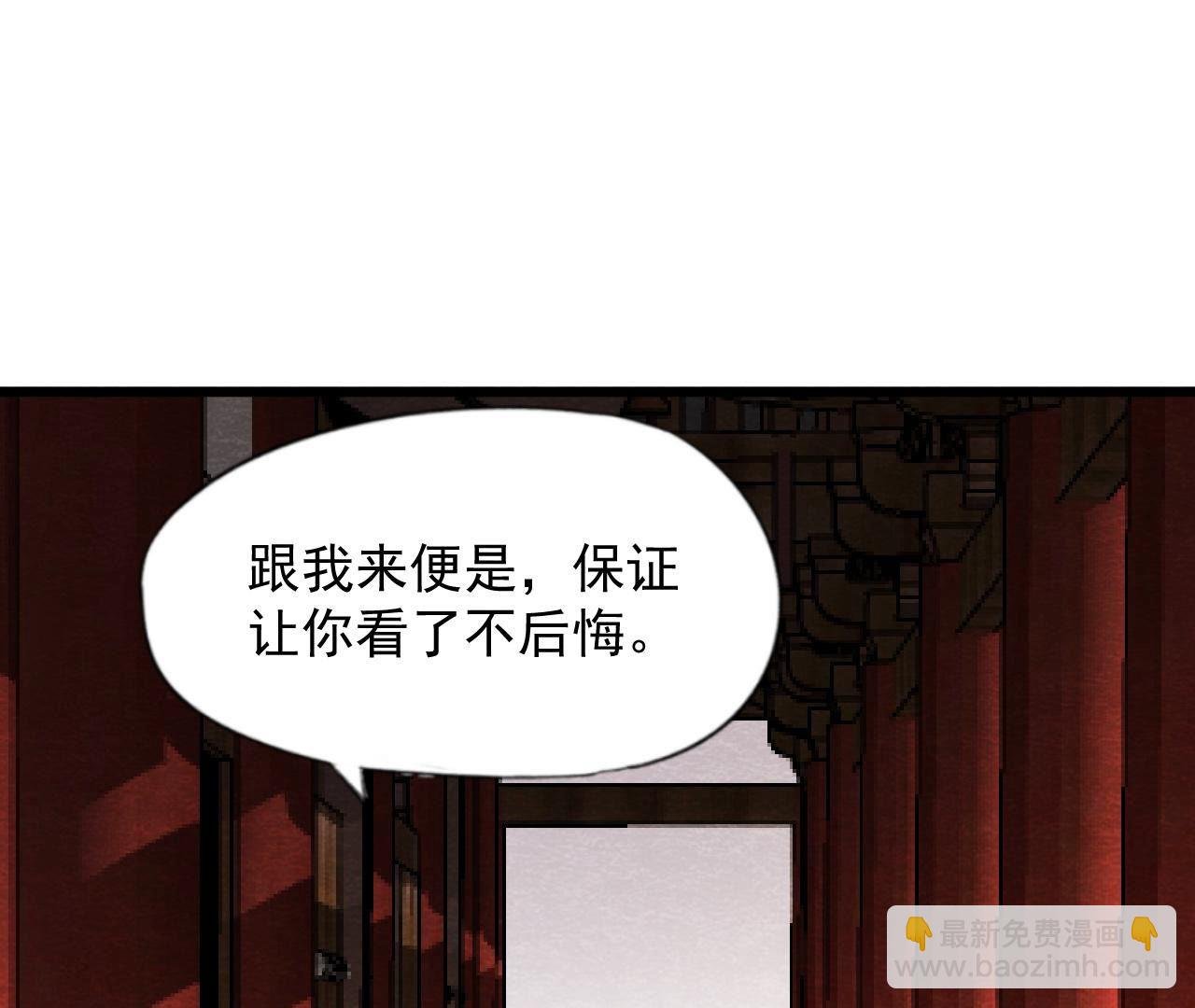 第2季第60话 江山万里图