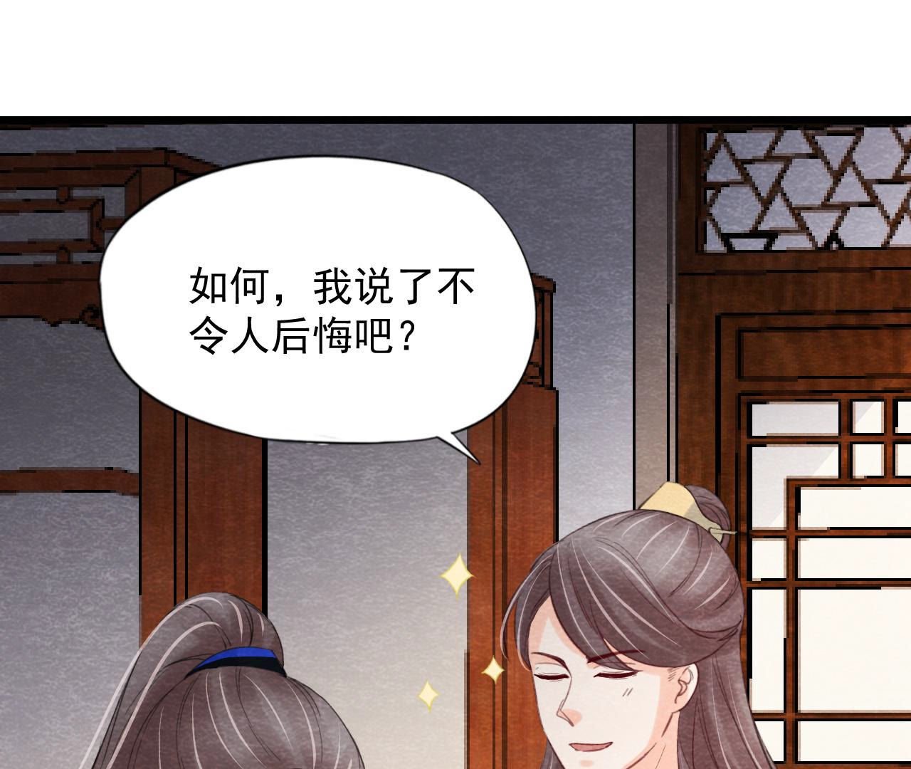 第2季第60话 江山万里图