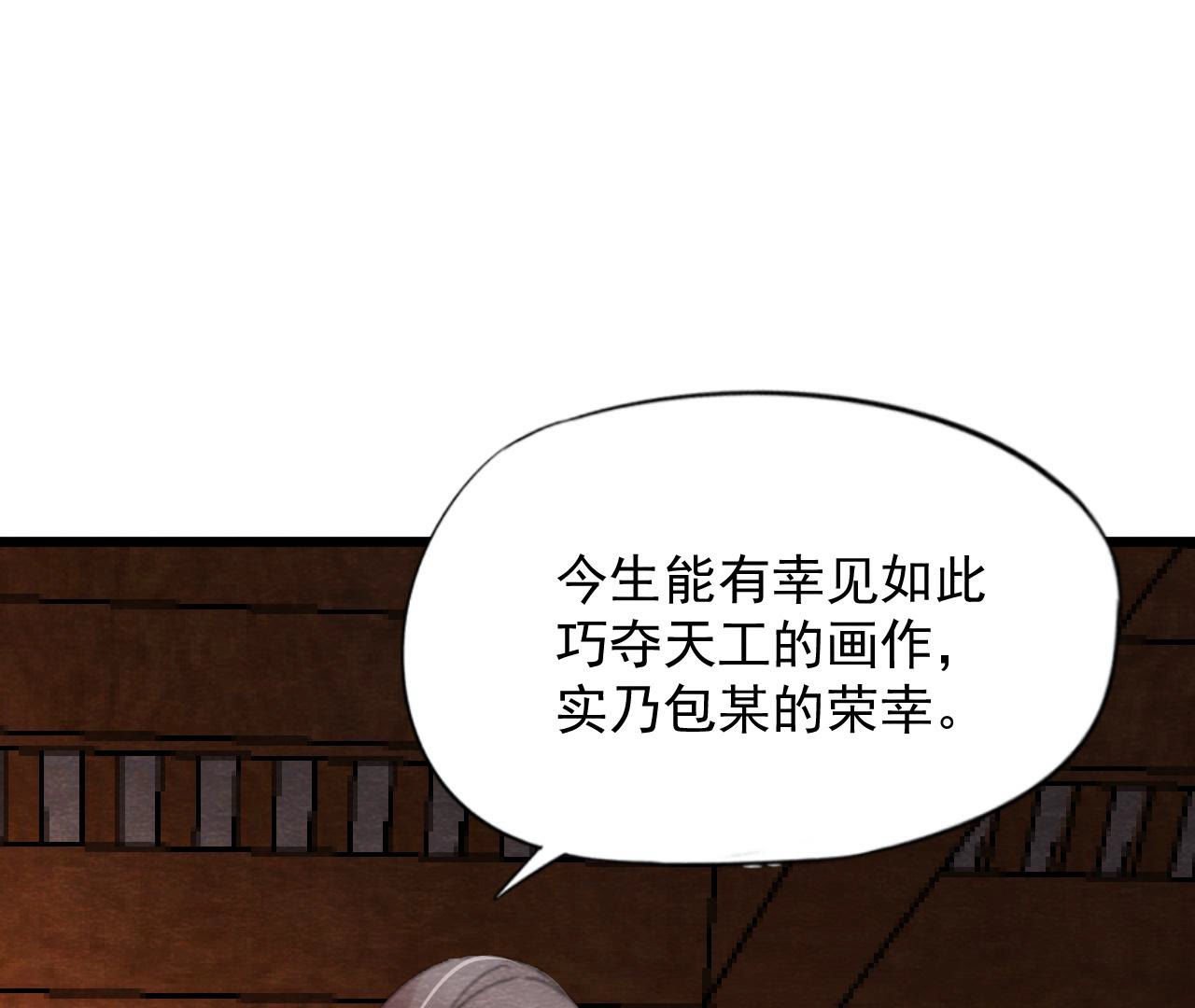 第2季第60话 江山万里图
