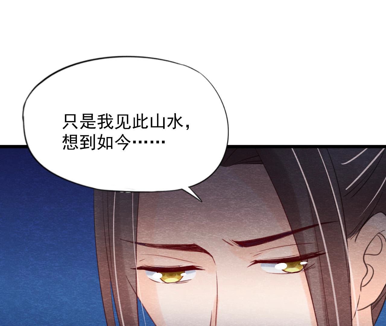 第2季第60话 江山万里图