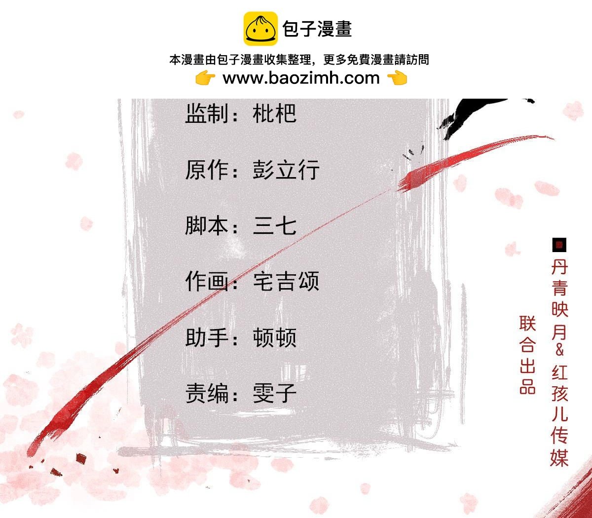 第2季第61话 第二人格