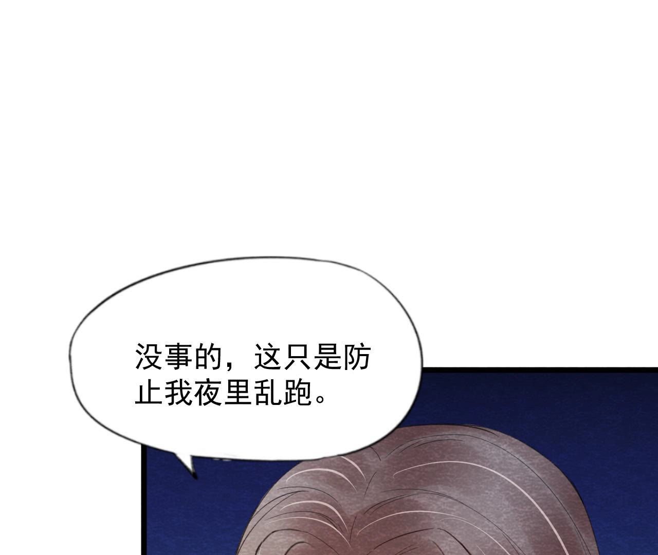第2季第61话 第二人格