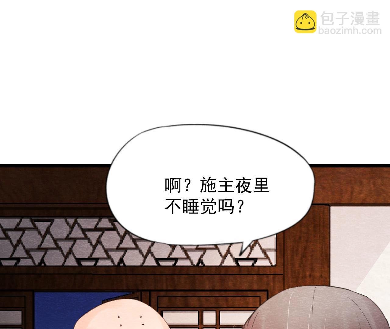 第2季第61话 第二人格