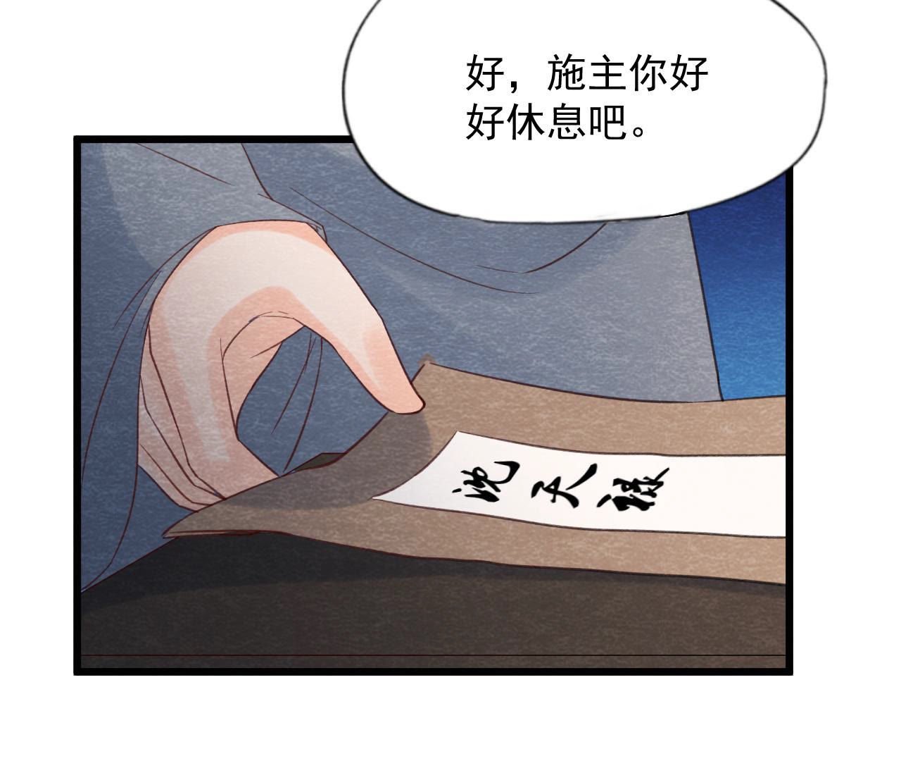 第2季第61话 第二人格