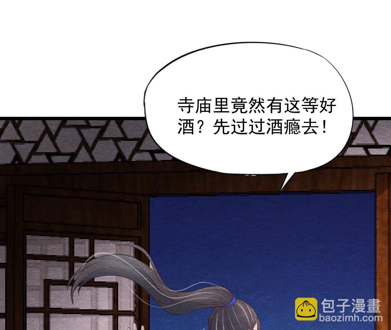 第2季第61话 第二人格