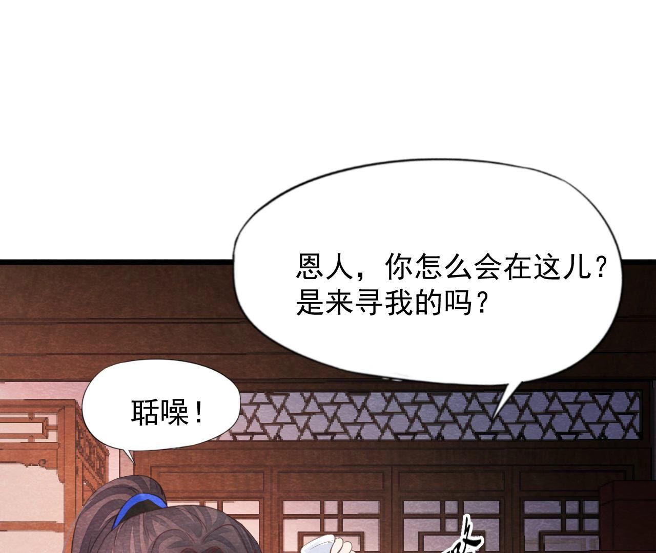 第2季第61话 第二人格