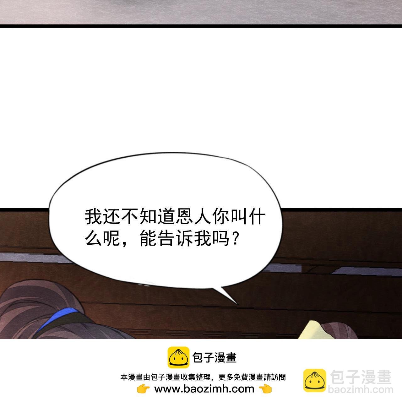 第2季第61话 第二人格